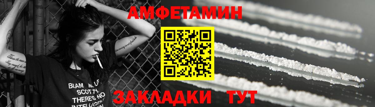 Саяногорск  АМФ Розовый  АМФ  Вход с VPN 