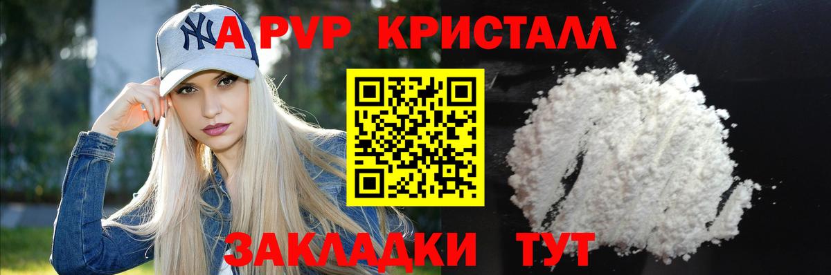 Альфа ПВП VHQ  Вход с VPN  Alfa_PVP СК  как найти наркотики  Саяногорск 