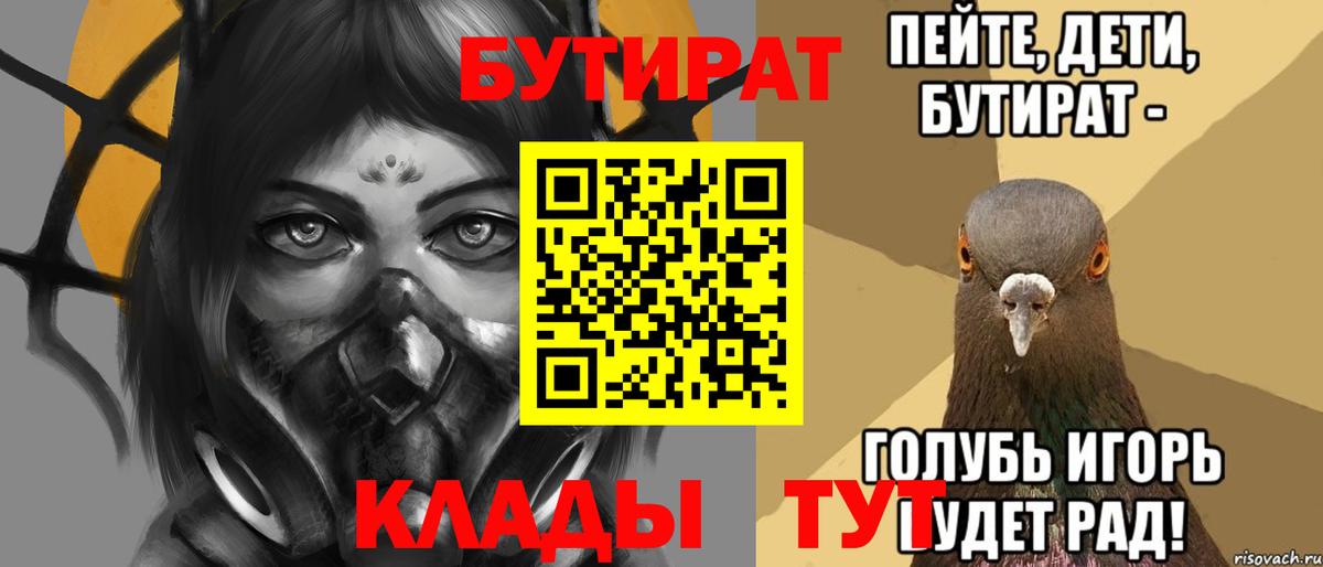 БУТИРАТ оксана  Вход с VPN  Саяногорск 