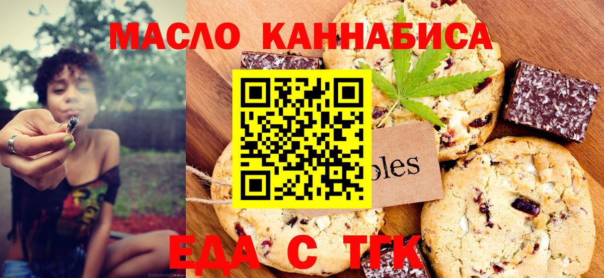 Canna-Cookies конопля  Вход с VPN  Саяногорск 