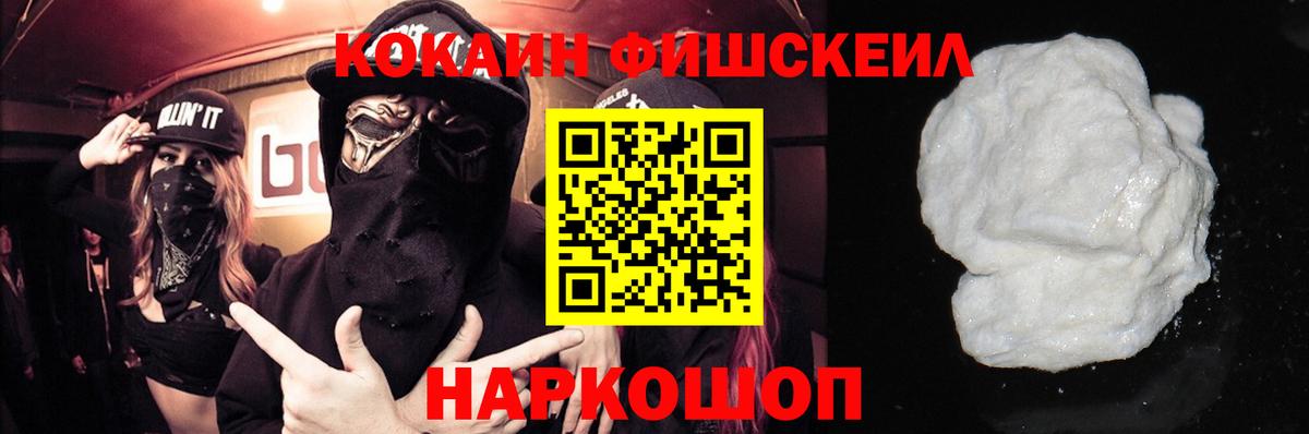 Кокаин 99% Саяногорск