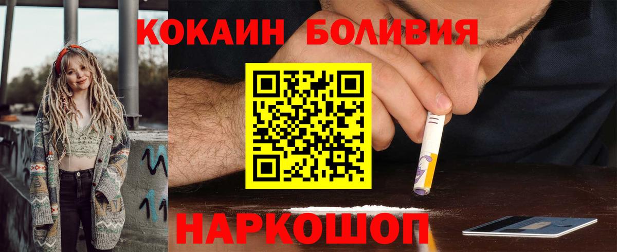 КОКАИН Fish Scale  COCAIN 99%  Вход с VPN  Саяногорск 