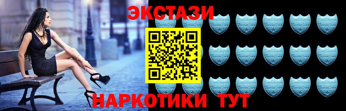 Экстази 280мг  сайты даркнета формула  Саяногорск  ЭКСТАЗИ  ЭКСТАЗИ VHQ  Вход с VPN 