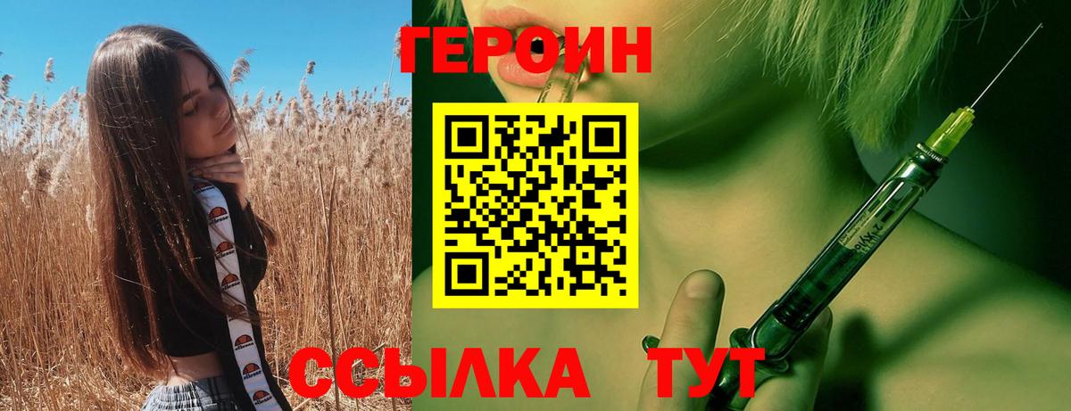 Саяногорск  ГЕРОИН Heroin  Вход с VPN 