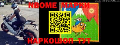 метамфетамин Боровичи
