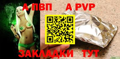 ALPHA-PVP Брянск