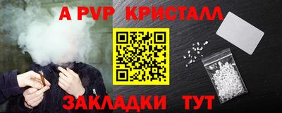 ALPHA-PVP Брянск