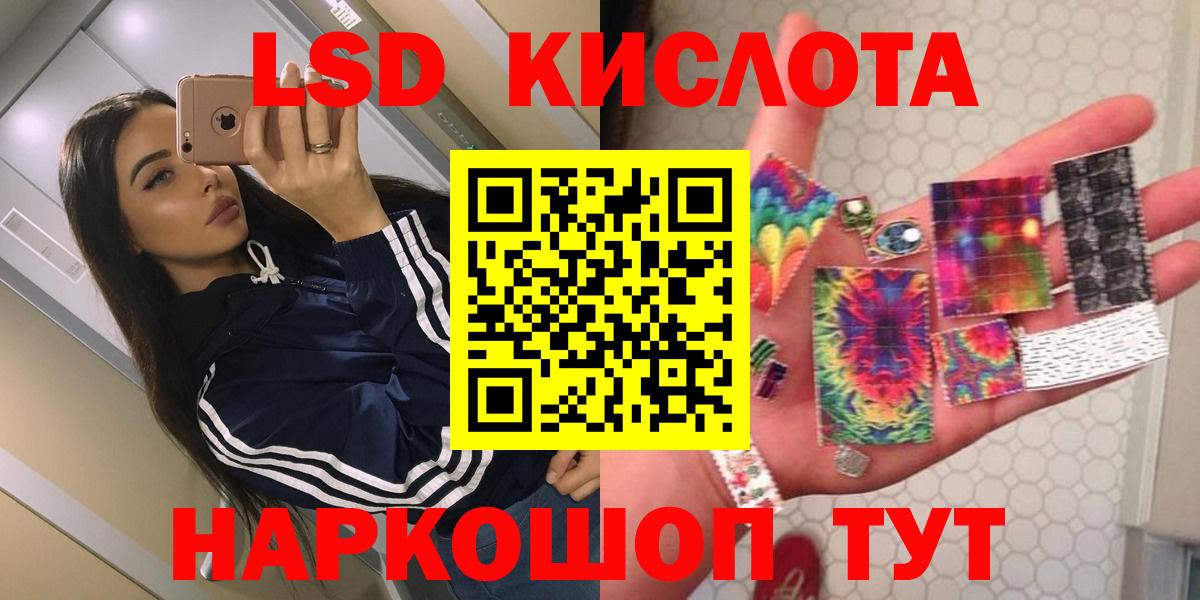 Саяногорск  ЛСД экстази кислота  Вход с VPN 
