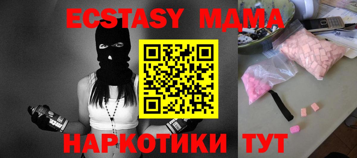 МДМА Molly  МДМА кристаллы  Саяногорск  Вход с VPN 