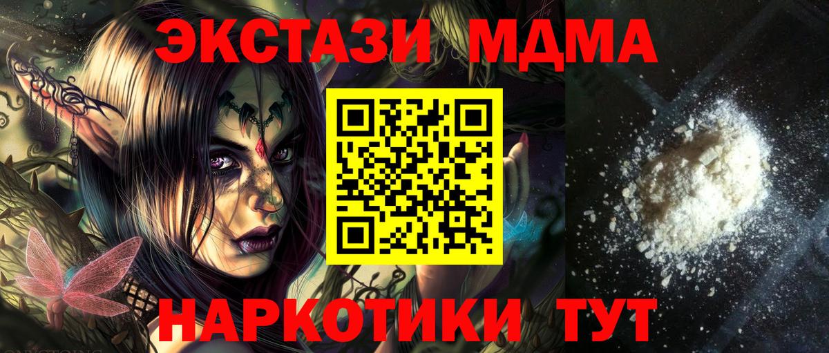 МДМА Molly Саяногорск