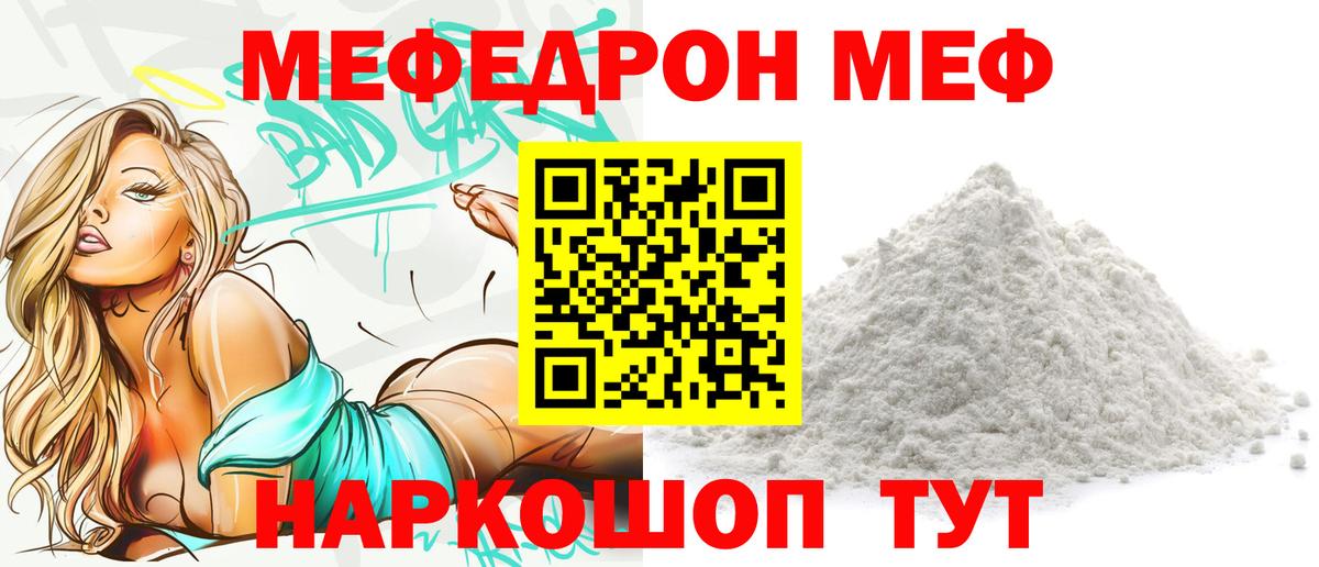 МЕФ кристаллы Саяногорск