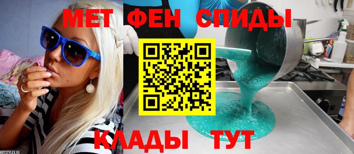 Метамфетамин пудра Саяногорск