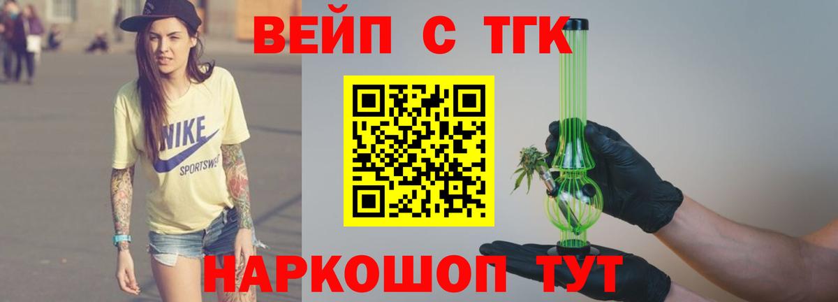 Саяногорск  Дистиллят ТГК Wax  Вход с VPN  наркотики  ТГК жижа 