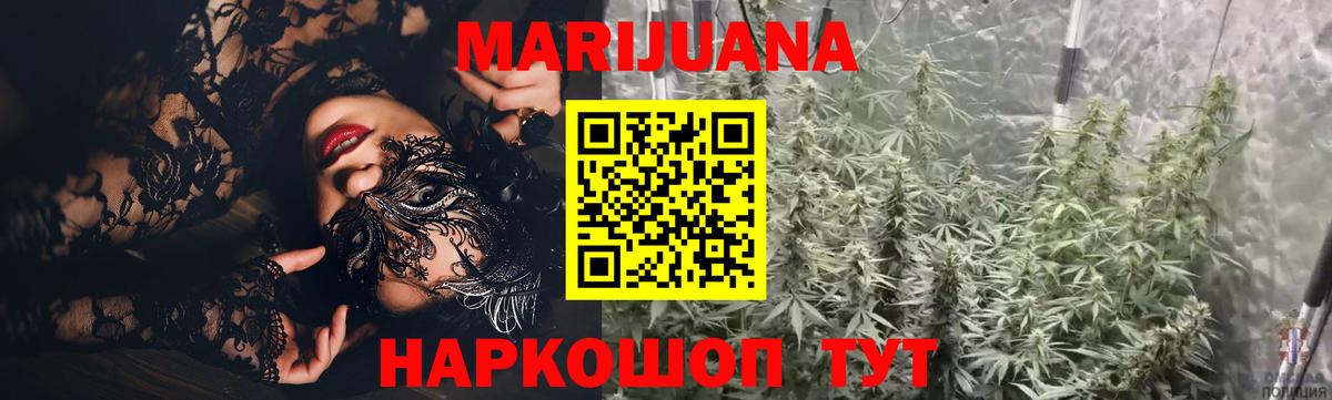 Канабис THC 21% Саяногорск